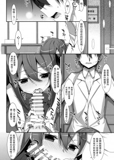 (C92) [TIES (Takei Ooki)] Watashi no, Onii-chan 4.5 Bangaihen [Chinese] [无毒汉化组] - page 6