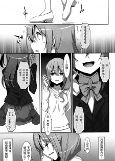 (C92) [TIES (Takei Ooki)] Watashi no, Onii-chan 4.5 Bangaihen [Chinese] [无毒汉化组] - page 31