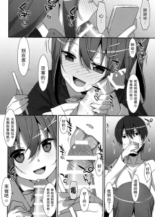 (C92) [TIES (Takei Ooki)] Watashi no, Onii-chan 4.5 Bangaihen [Chinese] [无毒汉化组] - page 32