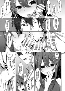 (C92) [TIES (Takei Ooki)] Watashi no, Onii-chan 4.5 Bangaihen [Chinese] [无毒汉化组] - page 7