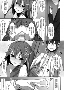 (C92) [TIES (Takei Ooki)] Watashi no, Onii-chan 4.5 Bangaihen [Chinese] [无毒汉化组] - page 13