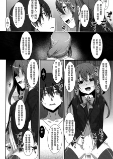 (C92) [TIES (Takei Ooki)] Watashi no, Onii-chan 4.5 Bangaihen [Chinese] [无毒汉化组] - page 34