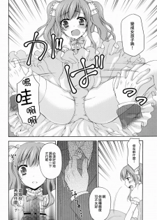 (C88) [Honey Bunny (Kohachi)] Shounen Josou Choukyou ~Amane~ [Chinese] [瑞树汉化组] - page 16