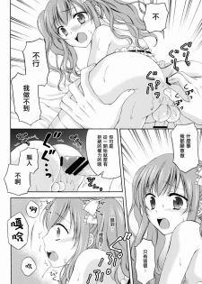 (C88) [Honey Bunny (Kohachi)] Shounen Josou Choukyou ~Amane~ [Chinese] [瑞树汉化组] - page 22