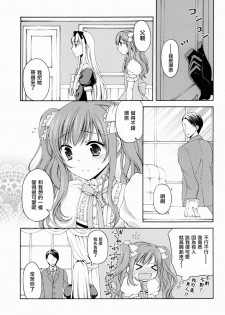 (C88) [Honey Bunny (Kohachi)] Shounen Josou Choukyou ~Amane~ [Chinese] [瑞树汉化组] - page 13