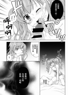 (C88) [Honey Bunny (Kohachi)] Shounen Josou Choukyou ~Amane~ [Chinese] [瑞树汉化组] - page 21