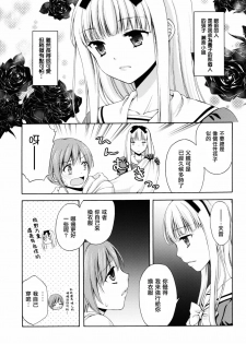 (C88) [Honey Bunny (Kohachi)] Shounen Josou Choukyou ~Amane~ [Chinese] [瑞树汉化组] - page 9