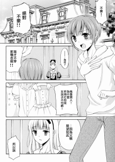 (C88) [Honey Bunny (Kohachi)] Shounen Josou Choukyou ~Amane~ [Chinese] [瑞树汉化组] - page 8