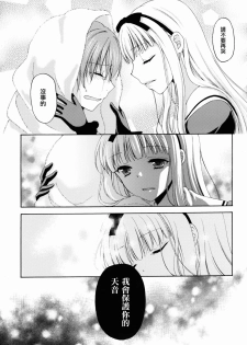 (C88) [Honey Bunny (Kohachi)] Shounen Josou Choukyou ~Amane~ [Chinese] [瑞树汉化组] - page 29