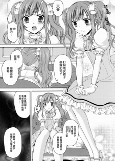 (C88) [Honey Bunny (Kohachi)] Shounen Josou Choukyou ~Amane~ [Chinese] [瑞树汉化组] - page 15