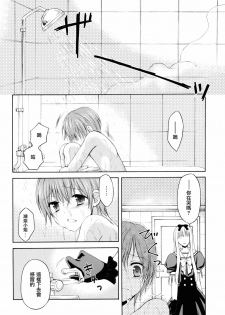 (C88) [Honey Bunny (Kohachi)] Shounen Josou Choukyou ~Amane~ [Chinese] [瑞树汉化组] - page 28