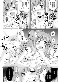 (C88) [Honey Bunny (Kohachi)] Shounen Josou Choukyou ~Amane~ [Chinese] [瑞树汉化组] - page 24