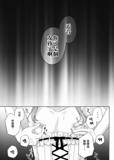 (C88) [Honey Bunny (Kohachi)] Shounen Josou Choukyou ~Amane~ [Chinese] [瑞树汉化组] - page 17