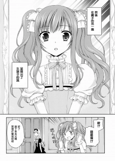 (C88) [Honey Bunny (Kohachi)] Shounen Josou Choukyou ~Amane~ [Chinese] [瑞树汉化组] - page 12