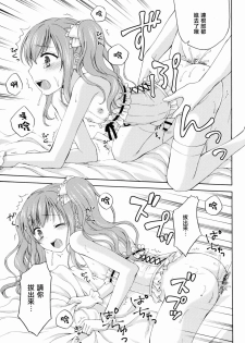 (C88) [Honey Bunny (Kohachi)] Shounen Josou Choukyou ~Amane~ [Chinese] [瑞树汉化组] - page 23