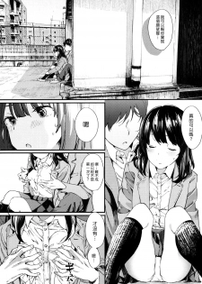 [Natsume Tsuna] Hijitsuzai Shounen Shoujo (COMIC Koh 2017-10) [Chinese] [漢化組漢化組×Foxglove] [Digital] - page 8