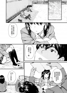 [Natsume Tsuna] Hijitsuzai Shounen Shoujo (COMIC Koh 2017-10) [Chinese] [漢化組漢化組×Foxglove] [Digital] - page 7