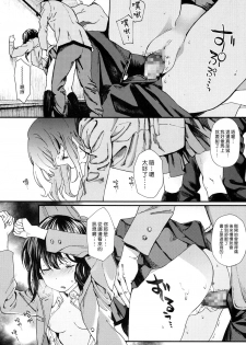 [Natsume Tsuna] Hijitsuzai Shounen Shoujo (COMIC Koh 2017-10) [Chinese] [漢化組漢化組×Foxglove] [Digital] - page 18