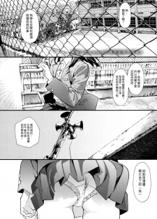 [Natsume Tsuna] Hijitsuzai Shounen Shoujo (COMIC Koh 2017-10) [Chinese] [漢化組漢化組×Foxglove] [Digital] - page 1