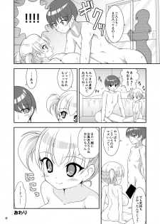 [Hadairozanmai (Mitei)] Imouto to Ofuro ni Haittara [Digital] - page 13