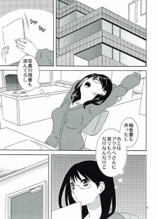 (Oidemase! Akuma Tantei Jimusho 3) [Ichinichi Sanjou (Jinguu Kozue)] Yukichi to Neko to Joshidaisei to (Yondemasuyo, Azazel-san.) - page 4