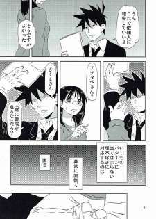 (Oidemase! Akuma Tantei Jimusho 3) [Ichinichi Sanjou (Jinguu Kozue)] Yukichi to Neko to Joshidaisei to (Yondemasuyo, Azazel-san.) - page 8