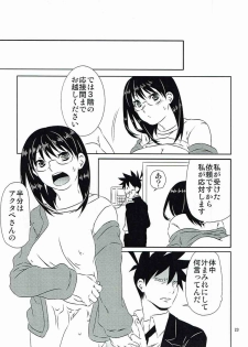 (Oidemase! Akuma Tantei Jimusho 3) [Ichinichi Sanjou (Jinguu Kozue)] Yukichi to Neko to Joshidaisei to (Yondemasuyo, Azazel-san.) - page 22