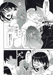 (Oidemase! Akuma Tantei Jimusho 3) [Ichinichi Sanjou (Jinguu Kozue)] Yukichi to Neko to Joshidaisei to (Yondemasuyo, Azazel-san.) - page 15