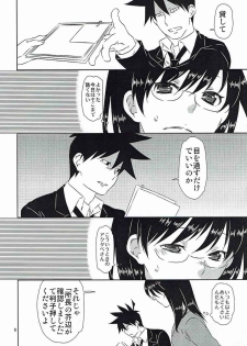 (Oidemase! Akuma Tantei Jimusho 3) [Ichinichi Sanjou (Jinguu Kozue)] Yukichi to Neko to Joshidaisei to (Yondemasuyo, Azazel-san.) - page 7