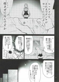 (C92) [Hitotosensou (Hitotose Rin)] Anna Tore 4 (Sennen Sensou Aigis) - page 16