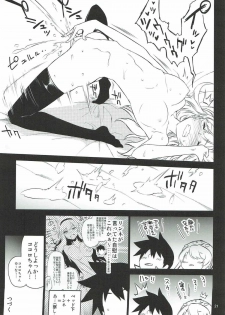 (C92) [Hitotosensou (Hitotose Rin)] Anna Tore 4 (Sennen Sensou Aigis) - page 20