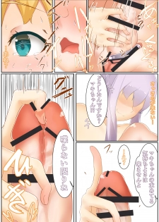 [Niche] 「ゆかマキSwitch」+オマケ (Voiceroid) - page 24