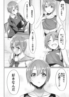 (CT30) [Monokulolli (Otokura Ringo)] Ima no Watashi ga Ichiban Kawaii tte, Sou Itte Kudasai! (THE IDOLM@STER CINDERELLA GIRLS) - page 13