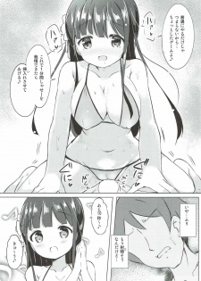 [0000 (Akito.)] Chiya-chan to Hoken Taiiku ~Umi Hen~ (Gochuumon wa Usagi desu ka?) [2017-09-03] - page 14