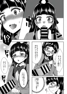 [Acchi no Seikatsu (Sado)] Shippai nante Shitenaishi! (Mahou Tsukai PreCure!) [Digital] - page 7