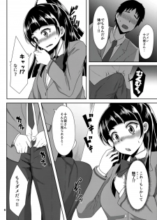 [Acchi no Seikatsu (Sado)] Shippai nante Shitenaishi! (Mahou Tsukai PreCure!) [Digital] - page 6