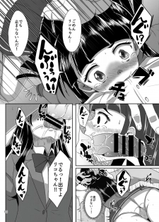 [Acchi no Seikatsu (Sado)] Shippai nante Shitenaishi! (Mahou Tsukai PreCure!) [Digital] - page 10