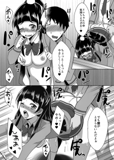 [Acchi no Seikatsu (Sado)] Shippai nante Shitenaishi! (Mahou Tsukai PreCure!) [Digital] - page 14