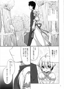 (C92) [Resemble Blue (Yuku)] Cyclamen (Flower Knight Girl) - page 3