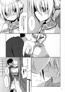 (C92) [Resemble Blue (Yuku)] Cyclamen (Flower Knight Girl) - page 5