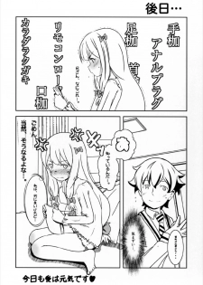 (SC2017 Autumn) [Salt Peanuts (Niea)] Every Day with You Girl (Eromanga Sensei) - page 20