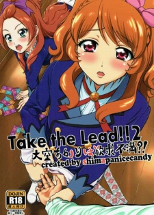 (C89) [Shimapanicecandy (Kijinaka Mahiro)] Take the Lead!! 2 - Oozora Akari wa Yokkyuu Fuman?! (Aikatsu!)