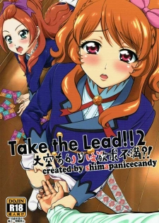 (C89) [Shimapanicecandy (Kijinaka Mahiro)] Take the Lead!! 2 - Oozora Akari wa Yokkyuu Fuman?! (Aikatsu!) - page 1
