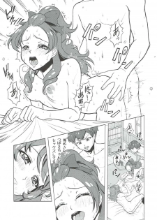 (C89) [Shimapanicecandy (Kijinaka Mahiro)] Take the Lead!! 2 - Oozora Akari wa Yokkyuu Fuman?! (Aikatsu!) - page 9