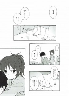 (C92) [Fuka Fuka (Sekiya Asami)] Anata no Komatta Kao ga Mitai. (Qualidea Code) - page 4