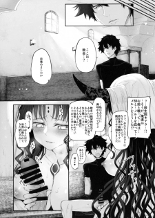 [Marked-two (Suga Hideo)] Marked Girls Vol. 15 (Fate/Grand Order) [Digital] - page 6