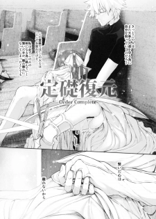 [Marked-two (Suga Hideo)] Marked Girls Vol. 15 (Fate/Grand Order) [Digital] - page 26