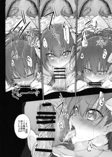 [Marked-two (Suga Hideo)] Marked Girls Vol. 15 (Fate/Grand Order) [Digital] - page 21
