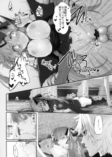 [Marked-two (Suga Hideo)] Marked Girls Vol. 15 (Fate/Grand Order) [Digital] - page 19