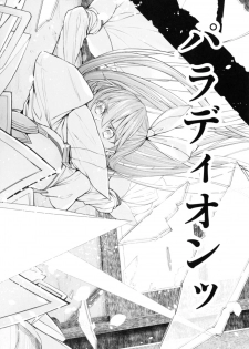 [Marked-two (Suga Hideo)] Marked Girls Vol. 15 (Fate/Grand Order) [Digital] - page 13